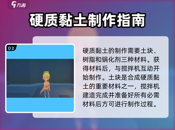 波西亚时光手游土块大揭秘💥，玩家必看！截图4