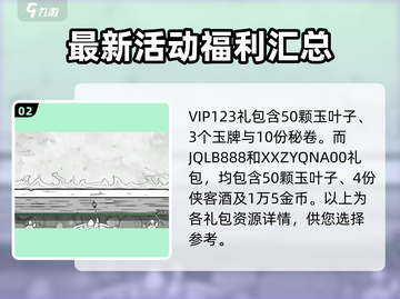 《国王指意》🎁兑换码领取攻略🔥免费礼包码等你拿！截图3
