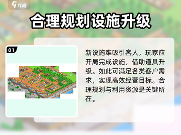 温泉物语🔥超全入门攻略，新手必看！🎮截图2
