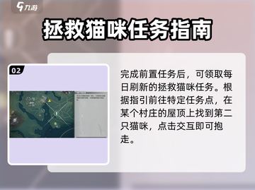鸣潮💡寻喵环游记任务通关秘籍🎉截图3