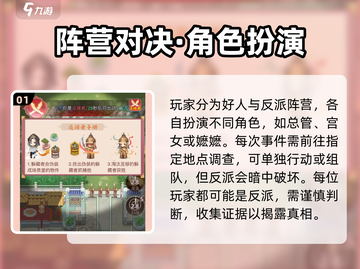 🎮紫禁十二时辰爆火玩法大揭秘！截图2