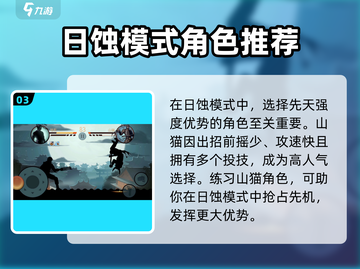 暗影格斗2🔥日蚀模式开启条件全攻略！🎉截图4