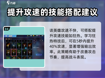 物质与魔法空灵王者🔥超强详解来啦！截图5