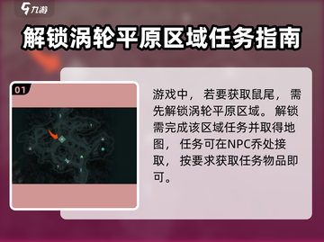 魔兽世界🔥破碎之地变异鼠尾位置全解！速来😎截图2