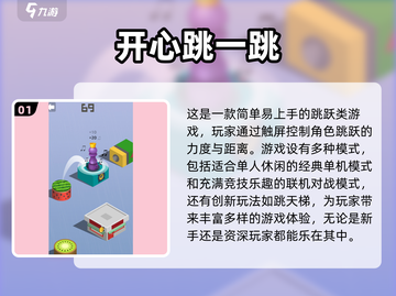 2025小学生🔥爱玩的游戏大揭秘🎉截图2