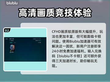 CFHD卡顿？❌优化技巧让你流畅吃鸡🔥截图3