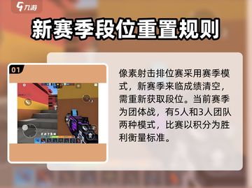 王牌战士2排位赛🔥必胜打法解析，轻松上分秘籍！截图2