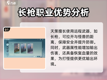 剑网3无界天策🔥超强玩法攻略来了！📌截图2