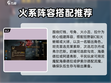 龙息神寂最强配队🔥游戏党必看！🎉截图3