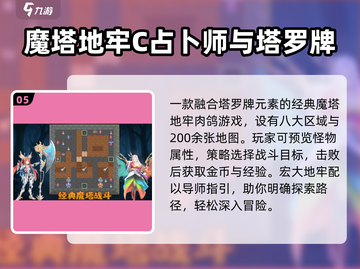  dungeon探险🔥2025最爽打怪手游💥截图6