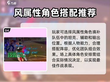 全明星激斗🔥陈国汉最强阵容搭配推荐！💥截图5
