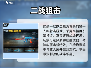 🔥2025最耐玩射击游戏汇总！🎮经典FPS推荐截图4