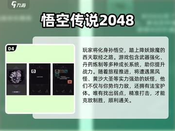 🔥2025悟空手游TOP榜💥玩转西游世界！🎮截图5