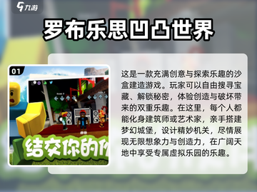 2024超🔥凹凸手游排行榜🔥下载必玩截图2