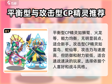 洛克王国💥经典CP曝光！手游玩家必看🔥截图2