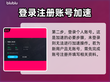 2K20闪退？选对加速器轻松解决！🎮⚡截图6