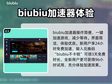 鹅鸭杀延迟高？用这个加速器⚡瞬间丝滑！截图4