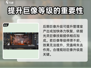 白夜极光🔥荧盏作用全解析，不看后悔！截图3