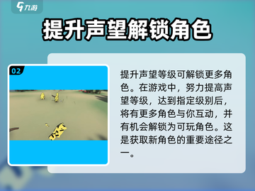 攻城模拟器😎全人物解锁秘籍/Game达人必看！截图3