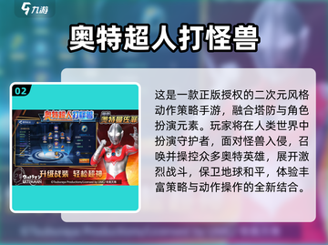 🔥2025奥特曼推塔游戏大揭秘！💥🎮截图3