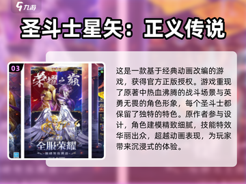 🔥2024必玩！离线火影手游排行榜✨截图4