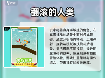 2024超🔥人类游戏合集，好玩到停不下来！🎮截图4