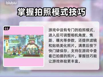 潜水员戴夫📸拍照攻略｜轻松C位出道✨截图4