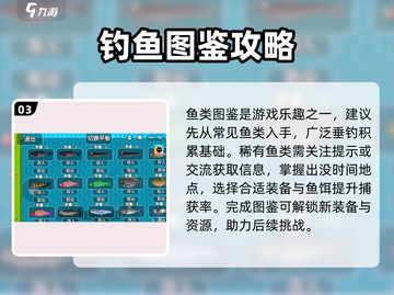 《楚新钓》公测时间曝光！🔥截图4