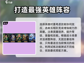 帝国与魔法🔥最强英雄阵容搭配攻略来啦！截图4
