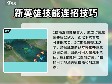 决胜巅峰🔥英雄大全图鉴，助你称霸游戏❗截图3