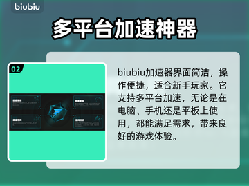超级人类加速器推荐🔥让你在游戏中快人一步🚀截图3