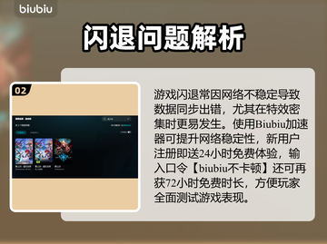🎮影之诗闪退太疯狂？速看解决神器！截图3