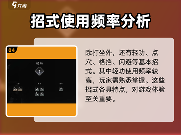 燕云十六声💎打坐玩法曝光，快速上手秘籍！截图5