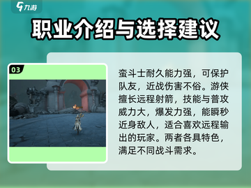 塔瑞斯世界🔥单刷必备职业推荐！👇截图4