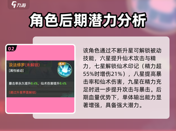 仙剑奇侠传：沈欺霜技能大曝光，超强输出🔥不容错过！截图3