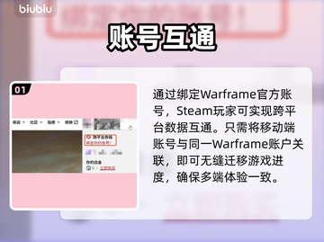 《星际战甲》手游继承端游存档🔥截图2