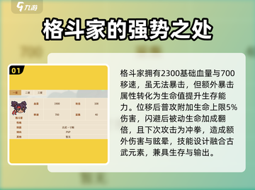 英勇之地手游🔥格斗家超强玩法揭秘！💥截图2