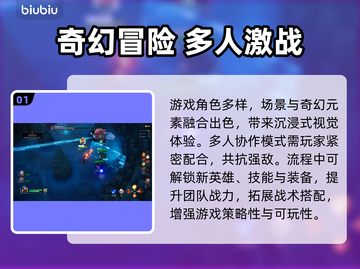🔥《永恒核心》英雄飞升加速器大揭秘🚀截图2