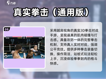 🔥2025最燃UFC格斗游戏推荐💥截图9