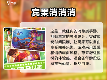 2024必玩🔥经典Bingo手游推荐✨截图5