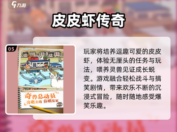 🔥2025爆款小游戏TOP5速冲！🎮截图6