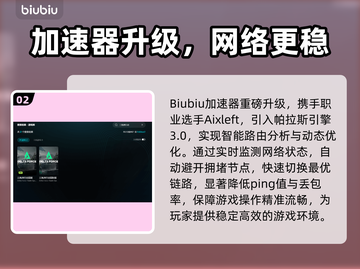 💥三角洲网络延迟高？这样做秒变稳定！🎮截图3