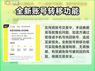 原神账号交易平台💡原神玩家必看🔥截图3