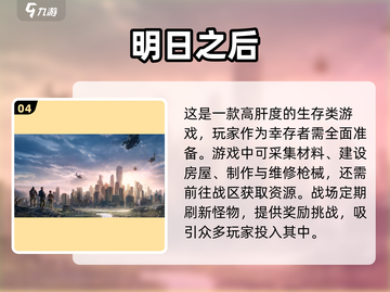 2023最🔥很肝手游排行榜🎮下载推荐截图5