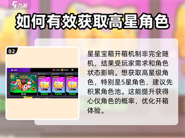 爆裂小队🌟宝箱开箱攻略，必看秘籍！🔥截图3