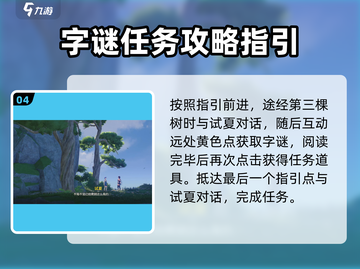 原神：鸣潮过去即是明天任务超简单完成法！🔥截图5