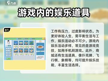 职场浮生记娱乐活动大起底！🎮玩转职场小游戏🎉截图2