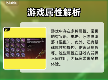 地平线零之曙光属性全解析🔥游戏党必看！截图2