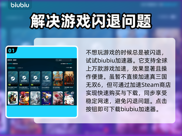 真三国无双6闪退🔥解决方法大公开！💥截图2