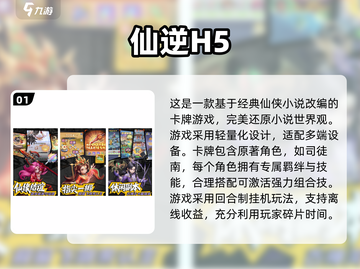 🔥2025最受欢迎仙侠手游大揭秘！🔥截图2